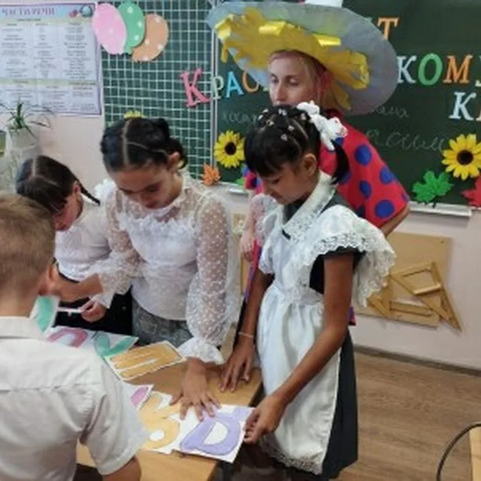 «День знаний»