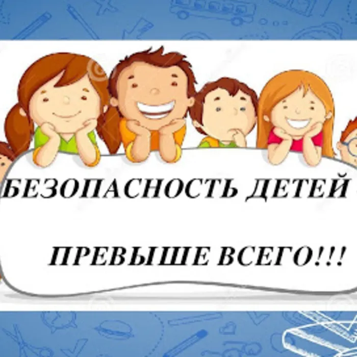 «Впереди безопасное лето!»