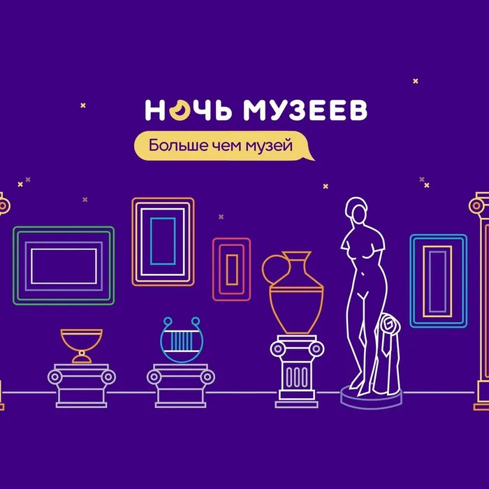 «Ночь музеев – 2022»
