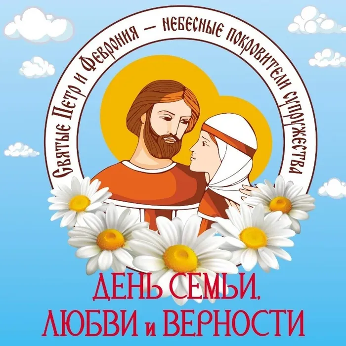 Приглашаем вас 8 июля  на праздничные мероприятия, посвященные Дню семьи, любви и верности !