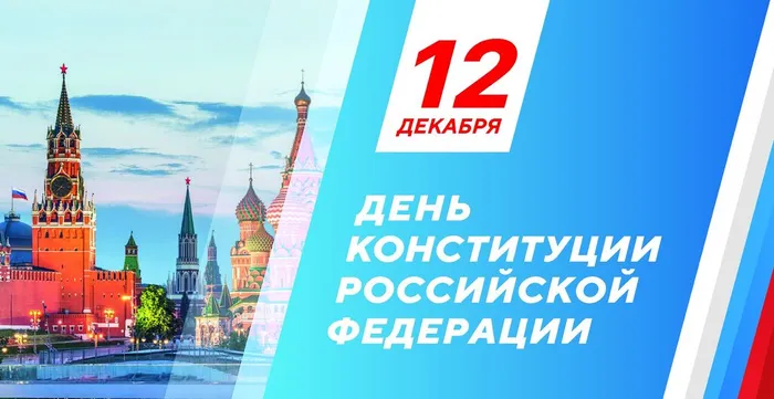DKonstituc_2025