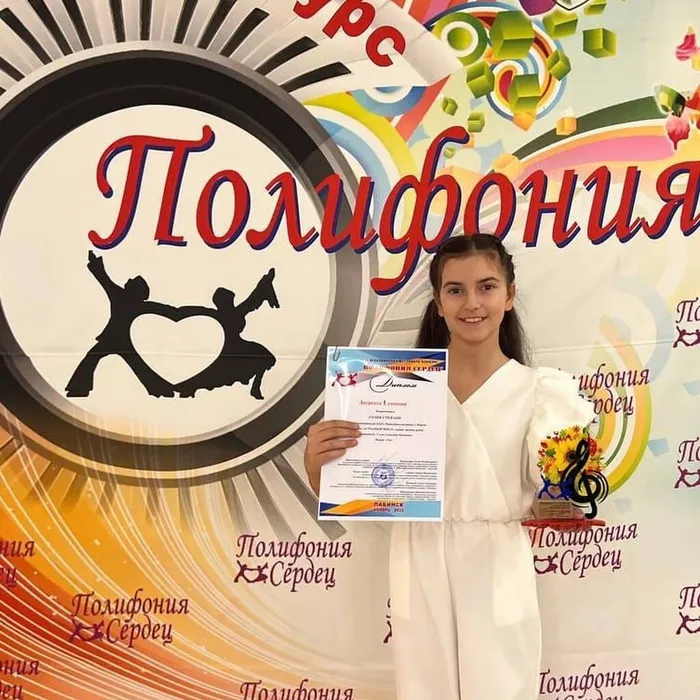  "Полифония сердц. Радуга талантов"