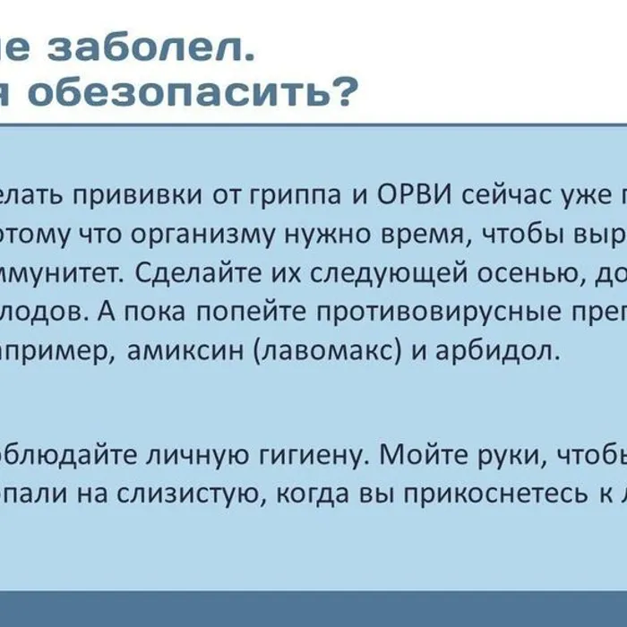 Берегите свое здоровье!