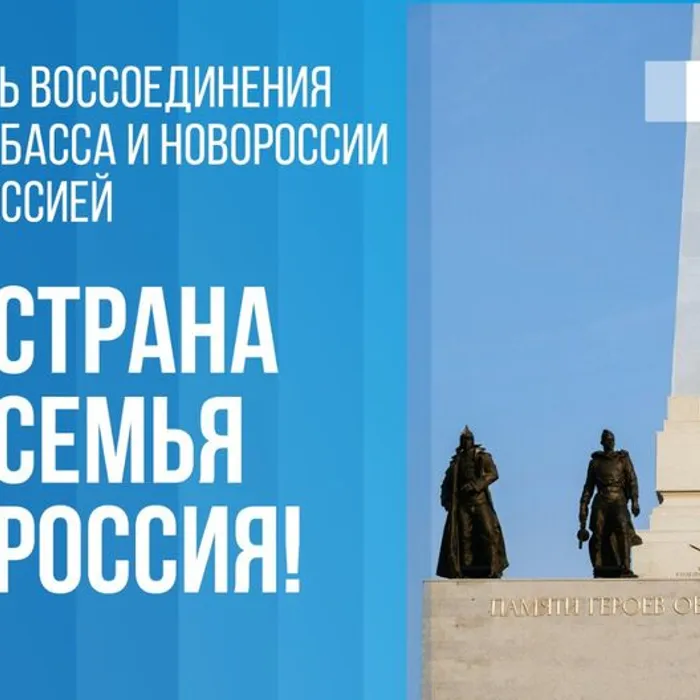 Познавательная программа "Мы вместе!"