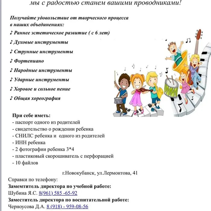 Детская школа искусств Новокубанского района объявляет о наборе учащихся на 2025-2026 учебный год !