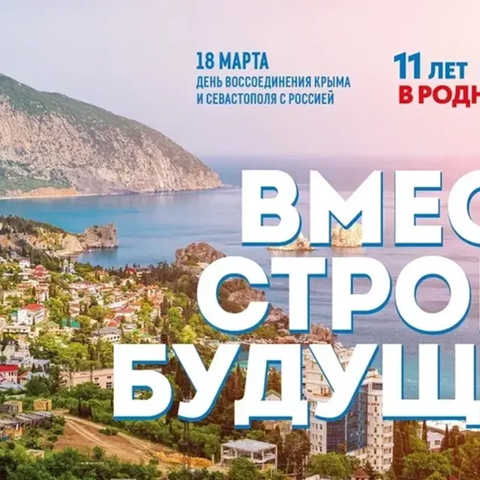 КРЫМ В ИСТОРИИ РОССИИ