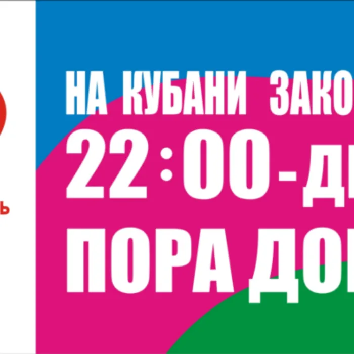Осторожно! Улица!