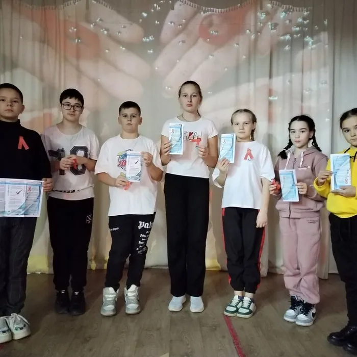 Всемирный день борьбы со СПИДом
