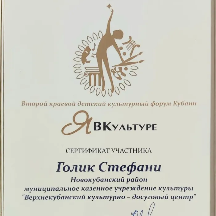 Я ВКУЛЬТУРЕ!