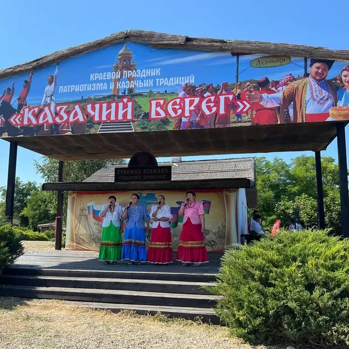 Кубанский праздник патриотизма и казачьих традиций «Казачий берег»