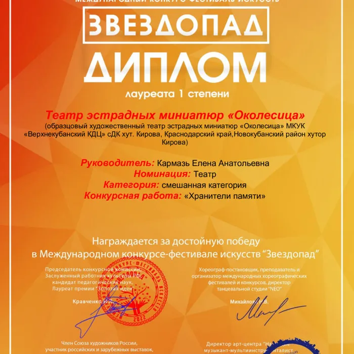 Поздравляем !