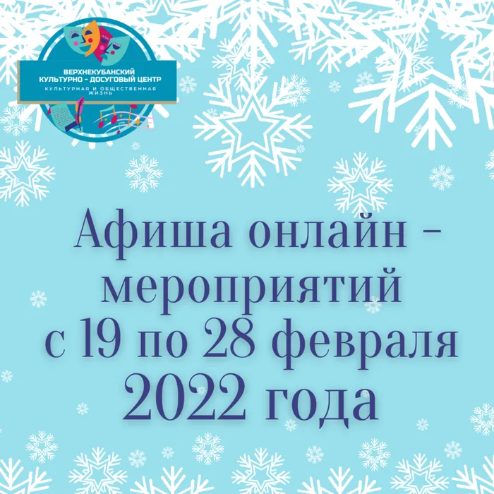 Анонс мероприятий