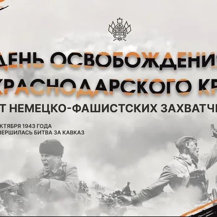 НОВОРОССИЙСКО - ТАМАНСКАЯ ОПЕРАЦИЯ