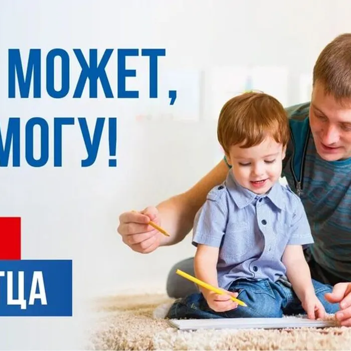 МОЙ ПАПА