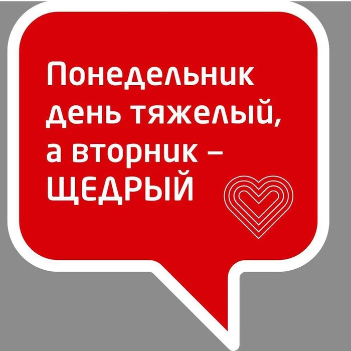 ЩЕДРЫЙ ВТОРНИК-2023